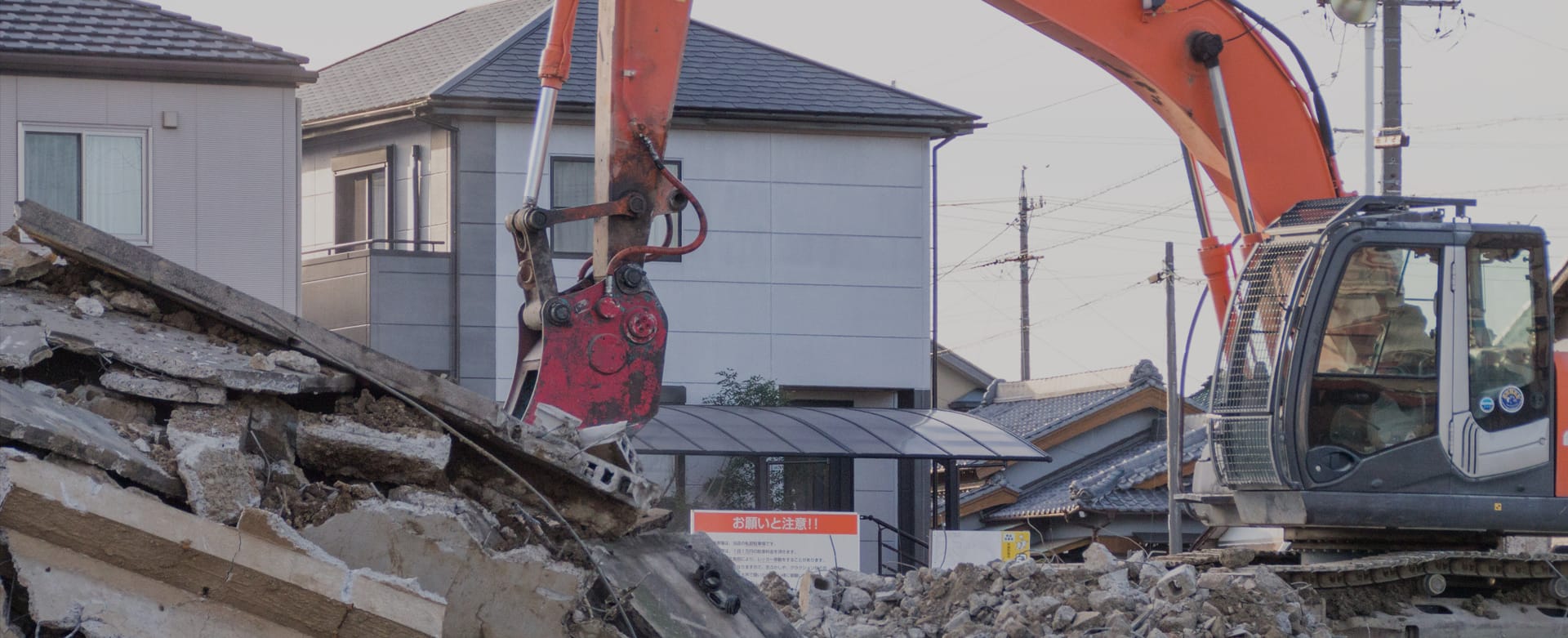 確かな品質と安心の施工 住宅・店舗などの解体工事ならお任せください